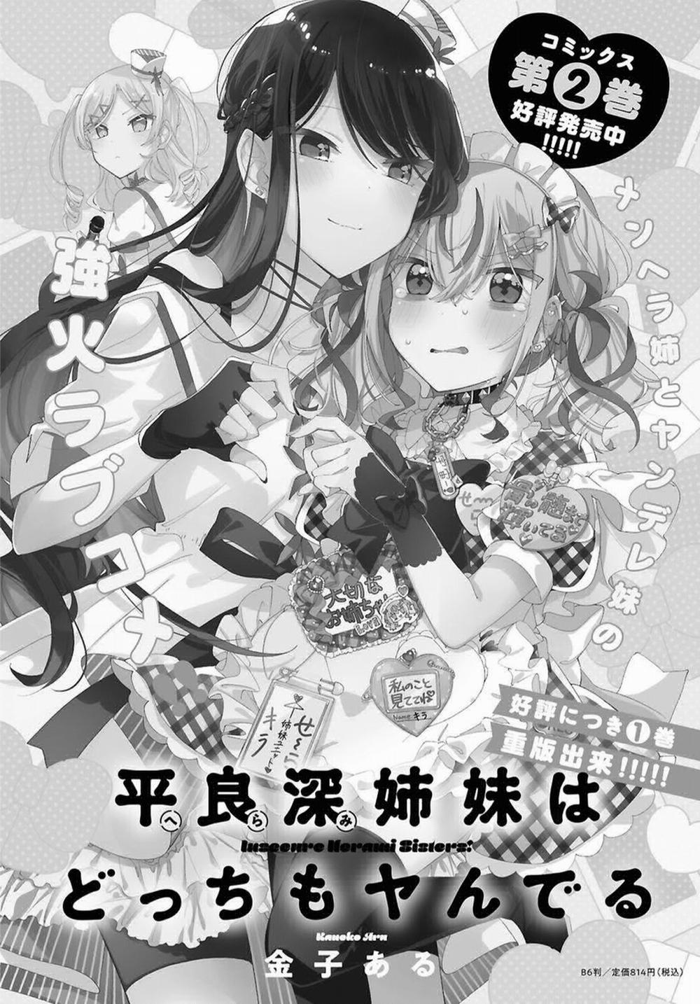 Hai Chị Em Nhà Herami Bất Ổn Thực Sự! 15 trang 0