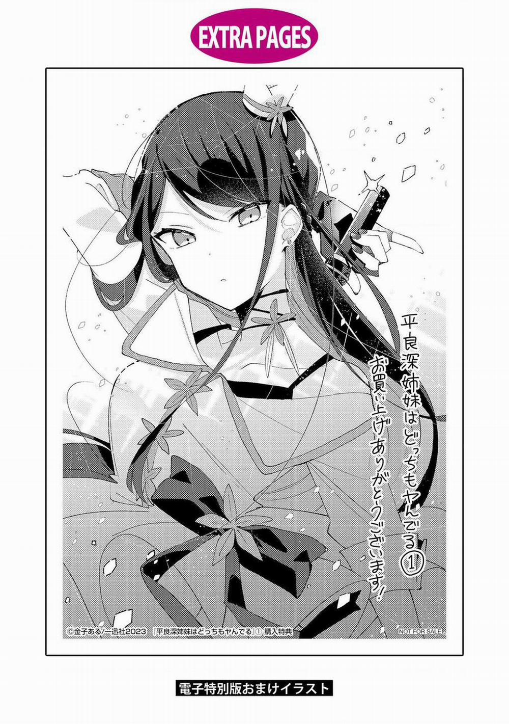 Hai Chị Em Nhà Herami Bất Ổn Thực Sự! 5.5 trang 5