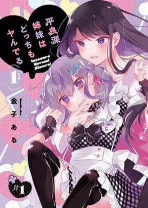 Đọc truyện Hai Chị Em Nhà Herami Bất Ổn Thực Sự!