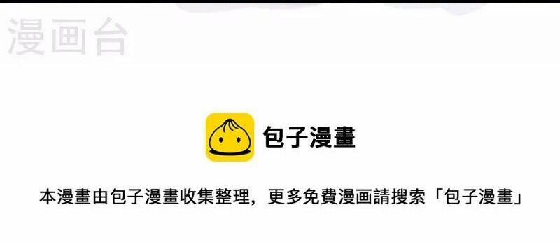 Hài Đế Vi Tôn 167 trang 24