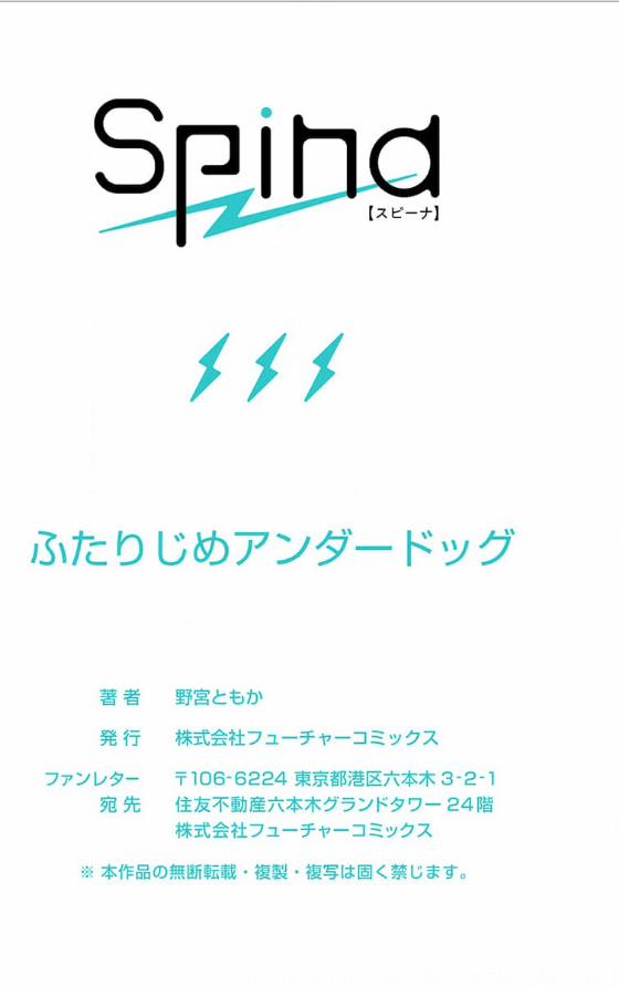 Hai Kẻ Yếu 2 trang 25