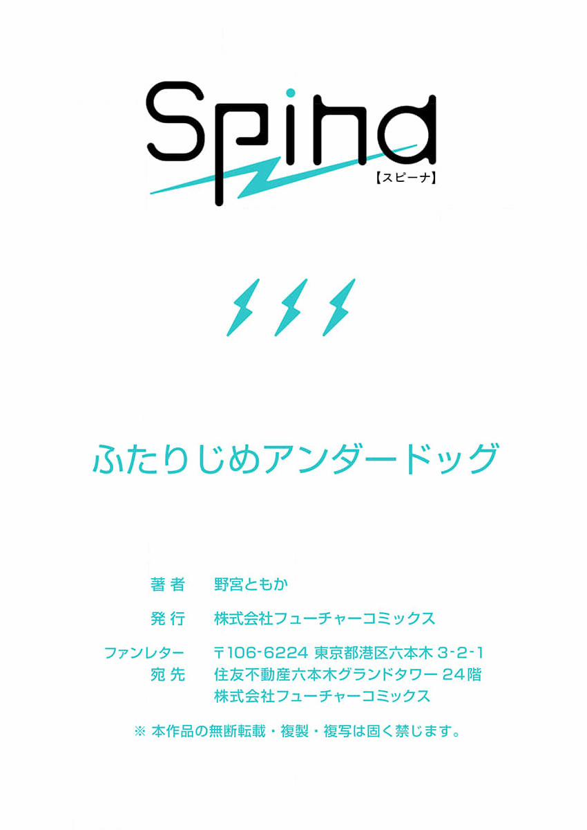 Hai Kẻ Yếu 3 trang 38