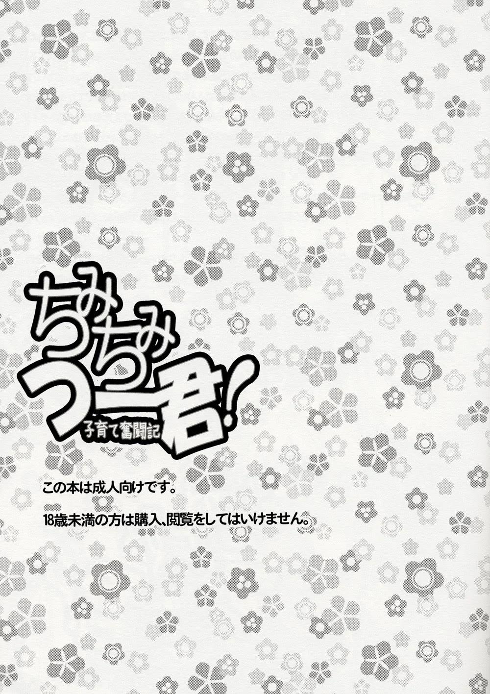 Hai Người Cha 1 trang 1