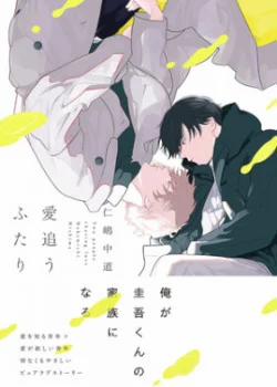 Đọc truyện tranh Hai Người Theo Đuổi Một Tình Yêu