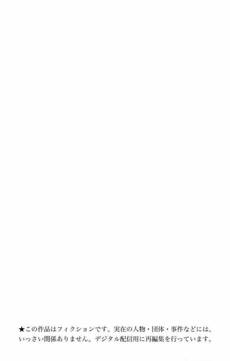 Haikyuu-Bu Chuong 1 trang 0