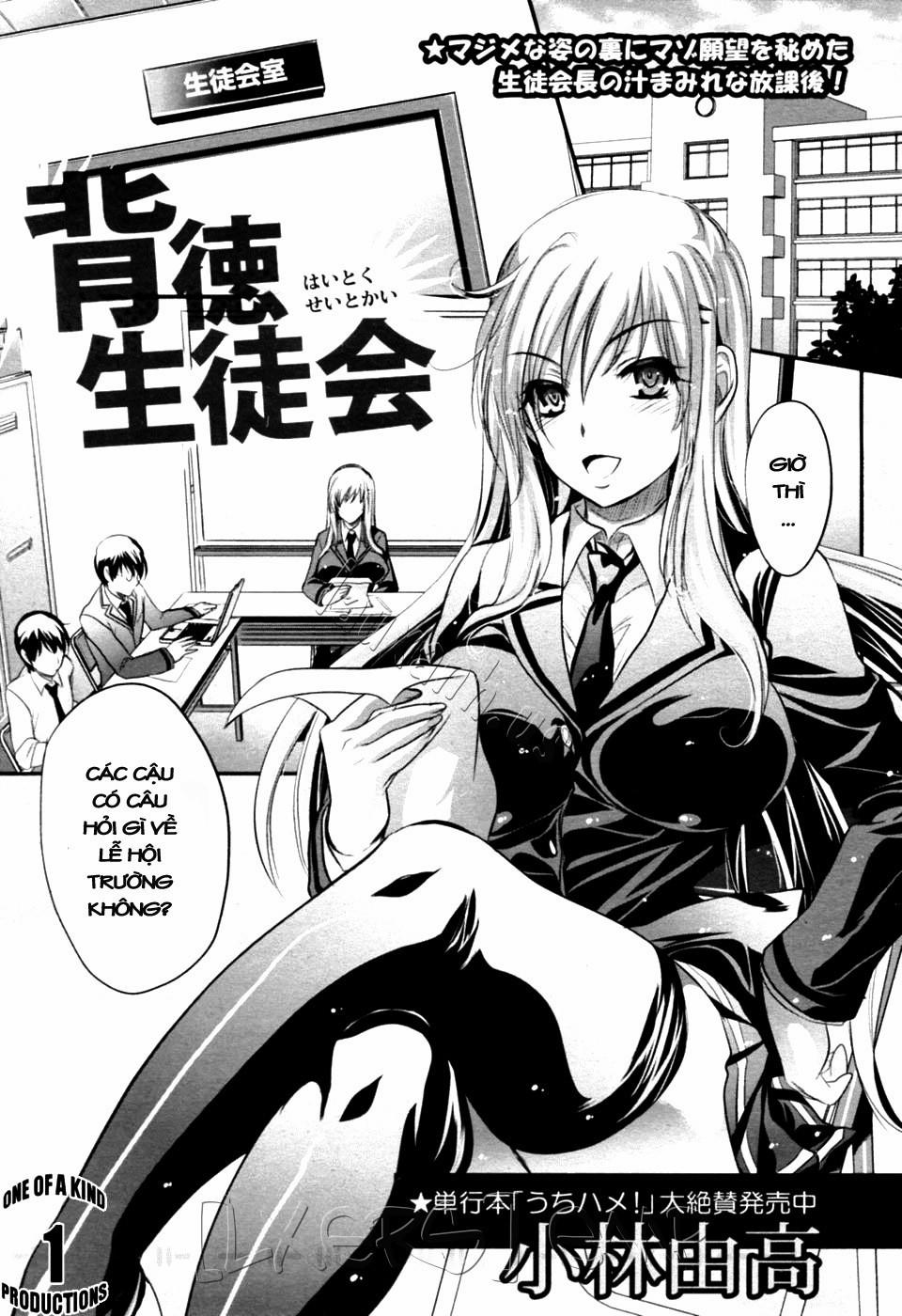 Haitoku Seitokai Oneshot trang 0