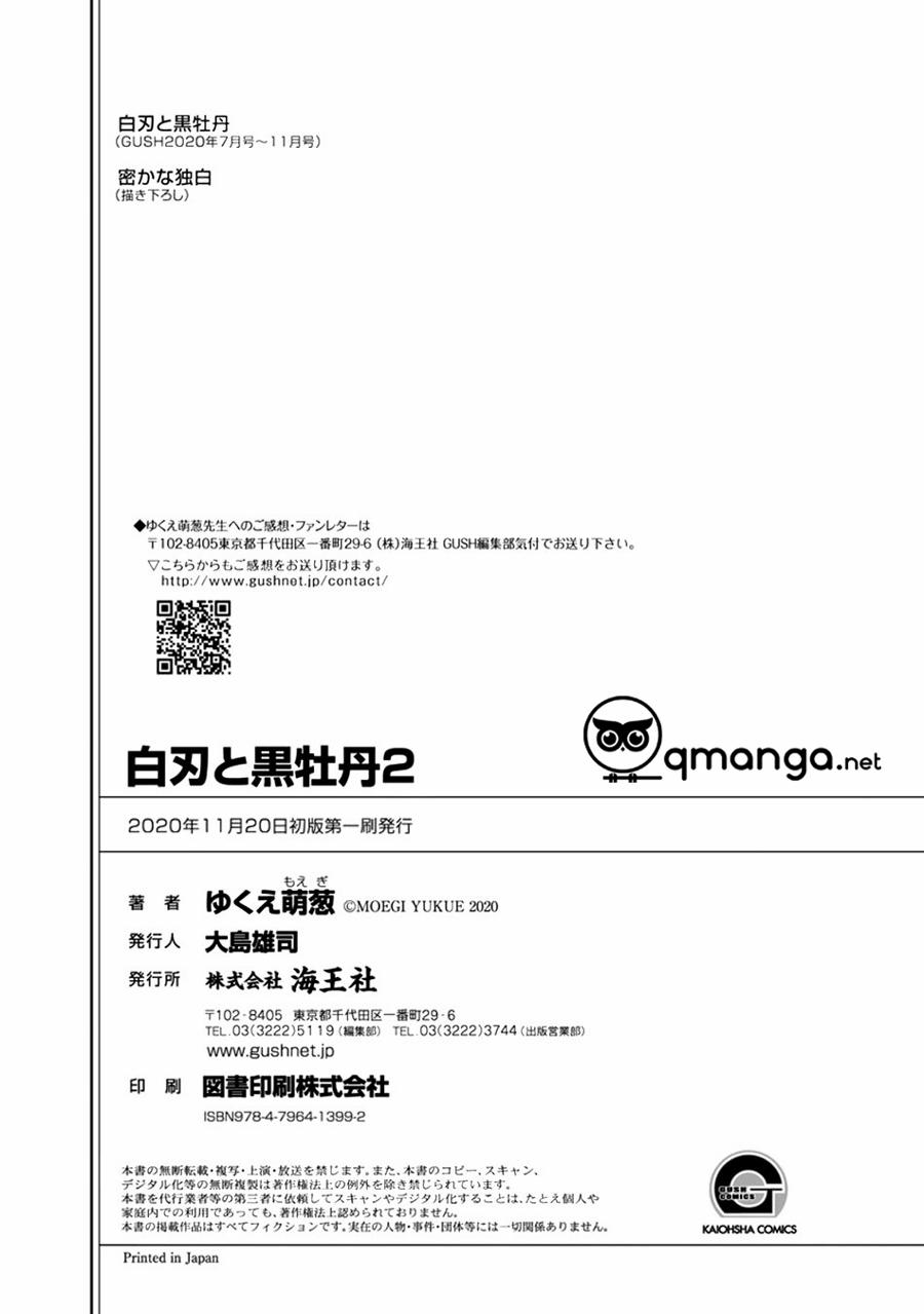 Hakujin to Kurobotan Vol 2 6 trang 11