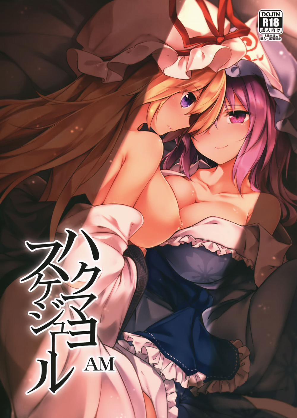 Hakumayo Schedule AM Oneshot trang 1