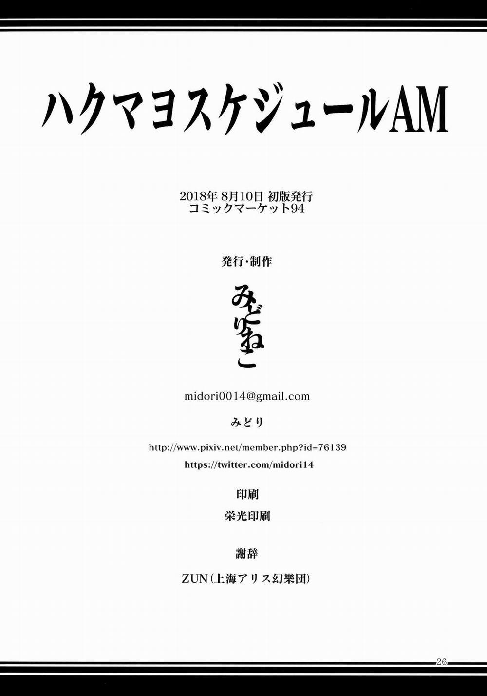 Hakumayo Schedule AM Oneshot trang 27