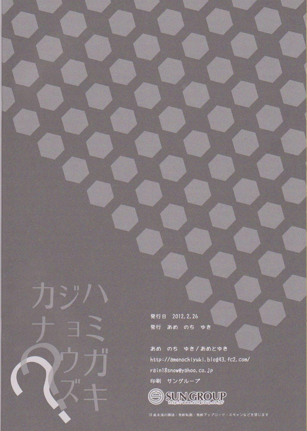 Hamigaki Jouzu Kana?? (Bakemonogatari) Oneshot trang 16