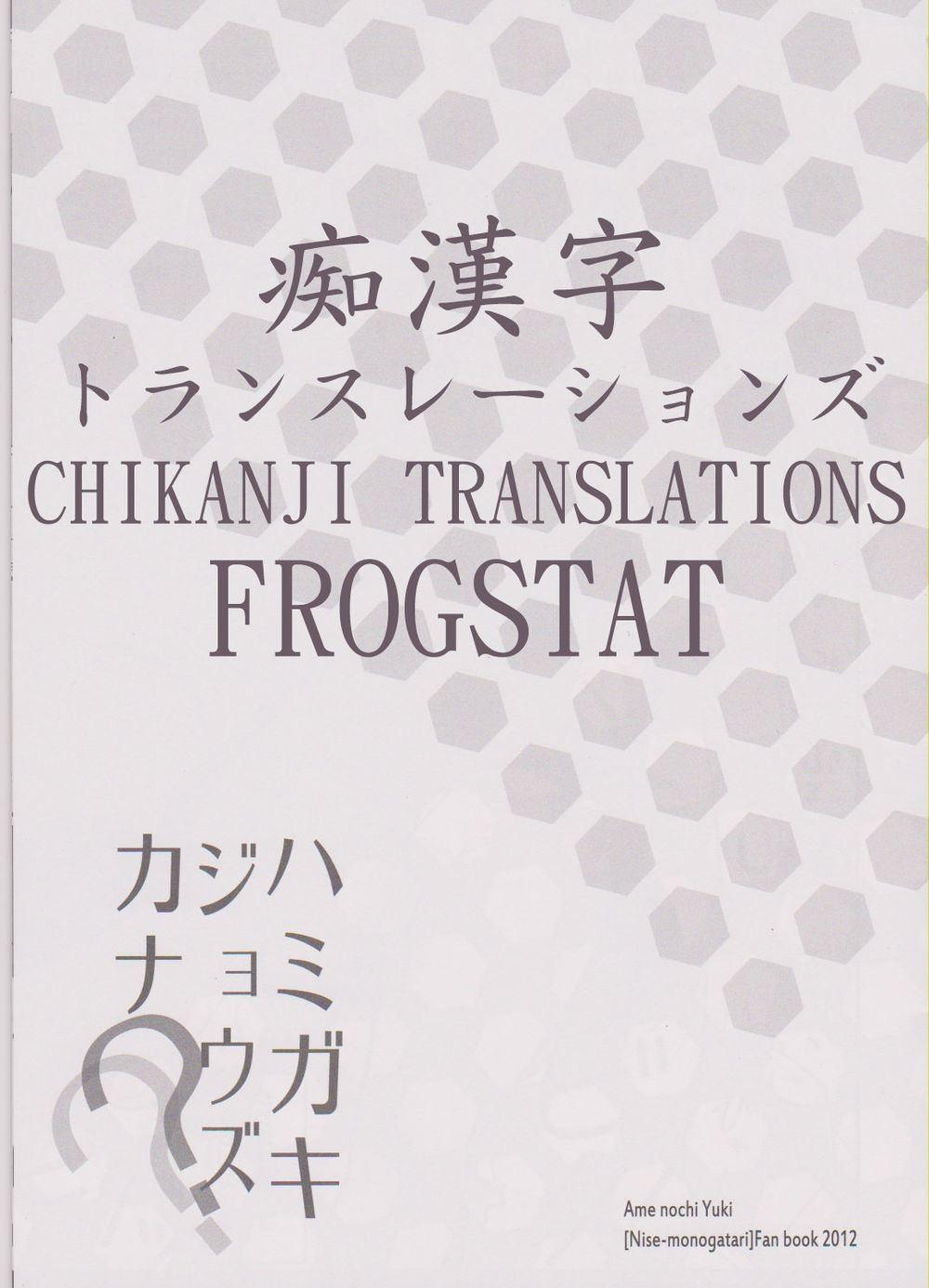 Hamigaki Jouzu Kana?? (Bakemonogatari) Oneshot trang 3