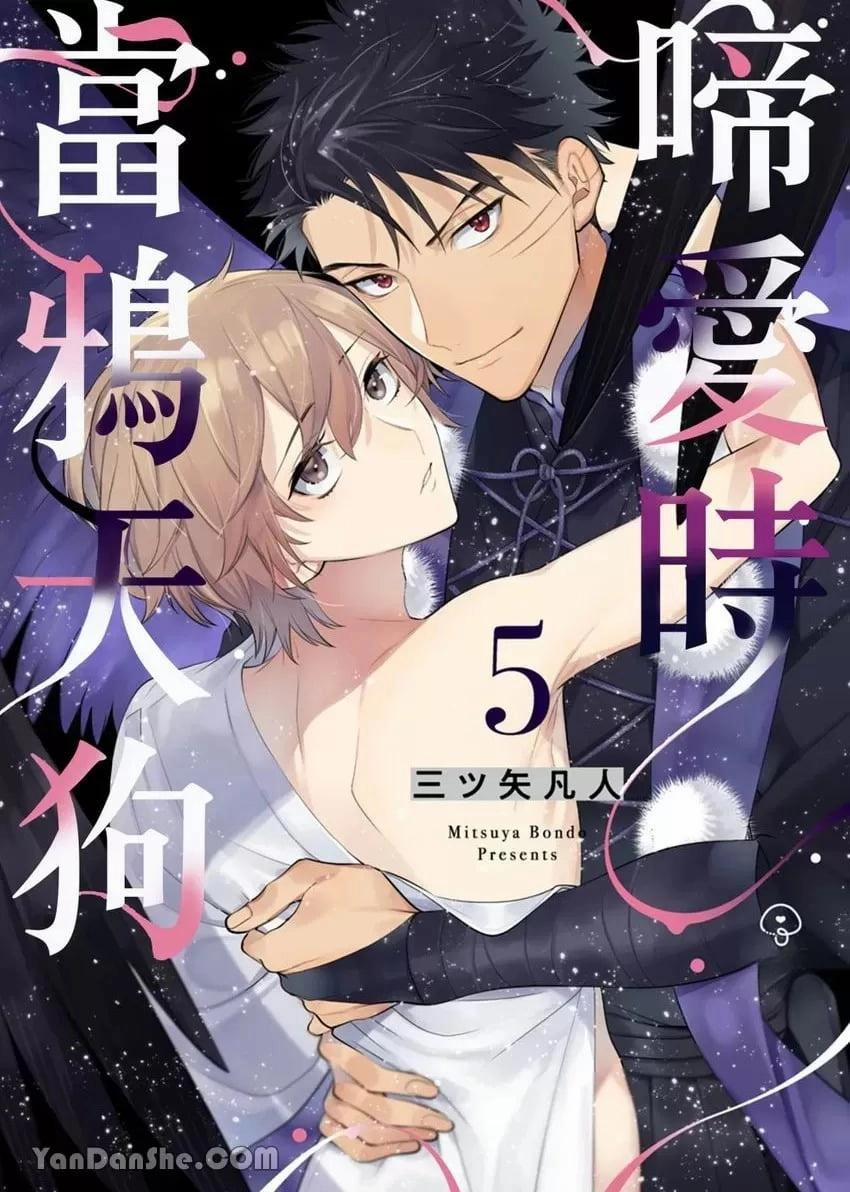 Hắn Gọi Tôi Mỗi Tối 5 trang 0