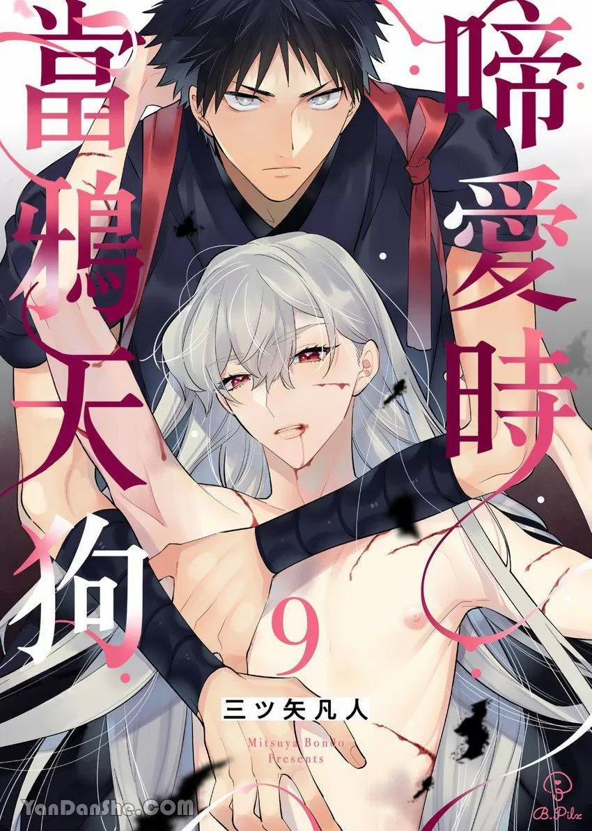 Hắn Gọi Tôi Mỗi Tối 9 trang 0