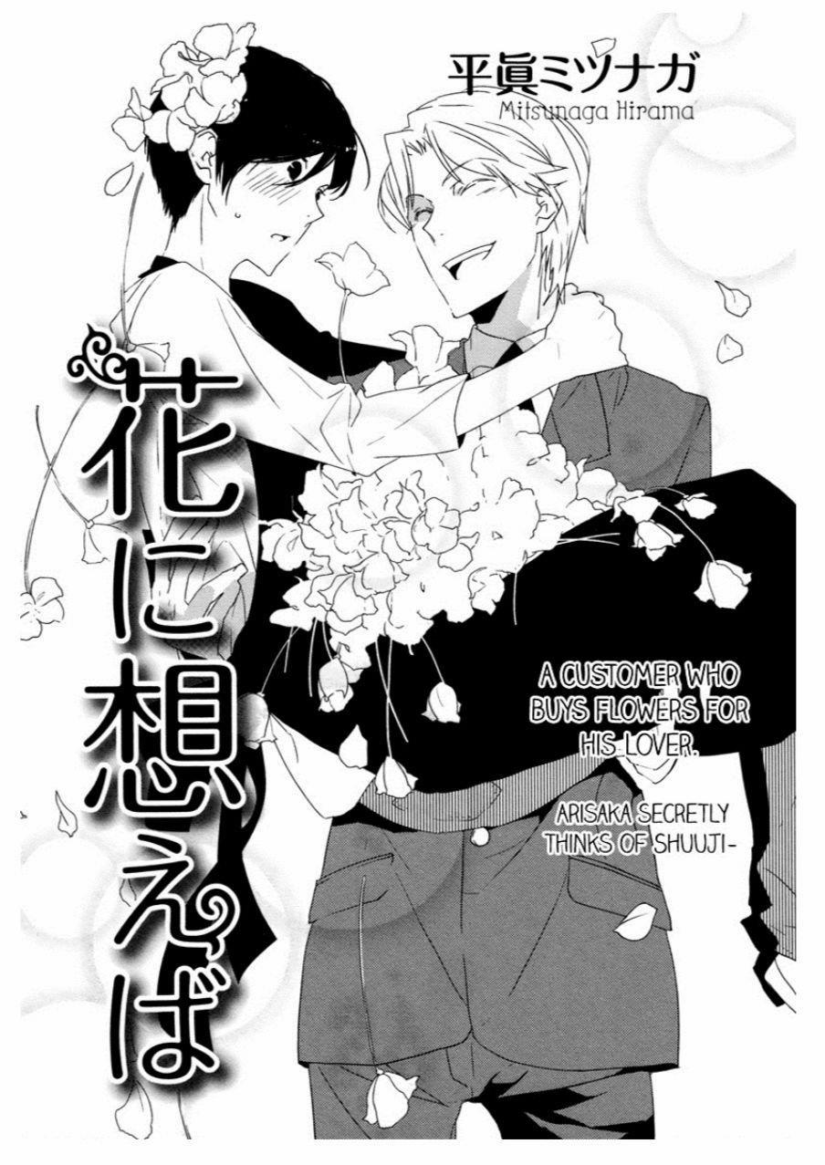 Han Ni Omoeba 1 trang 0