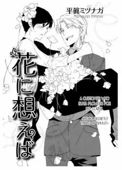 Đọc truyện tranh Han Ni Omoeba