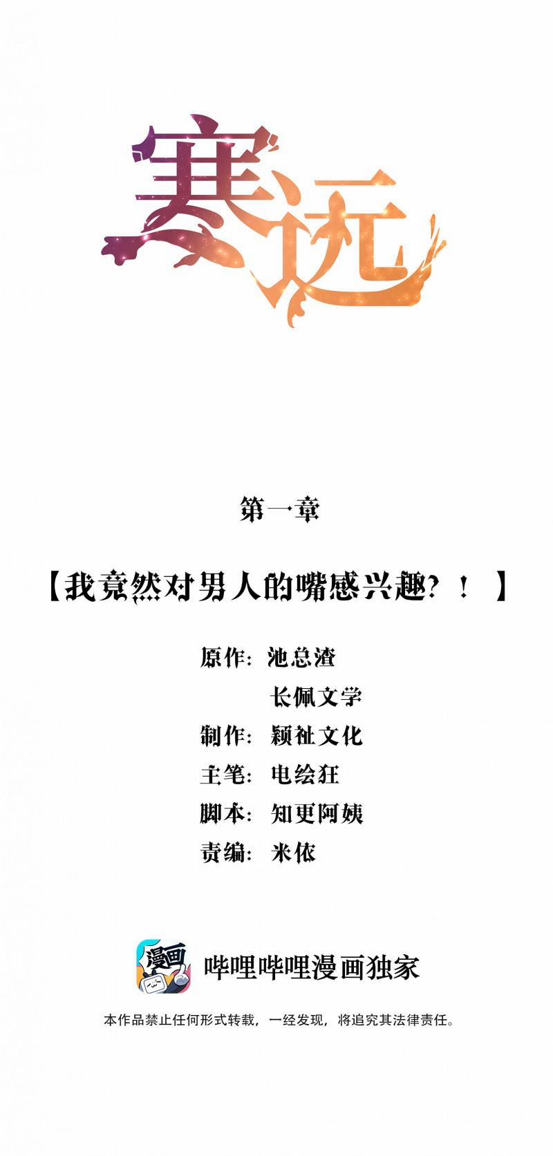 Hàn Viễn 1 trang 1