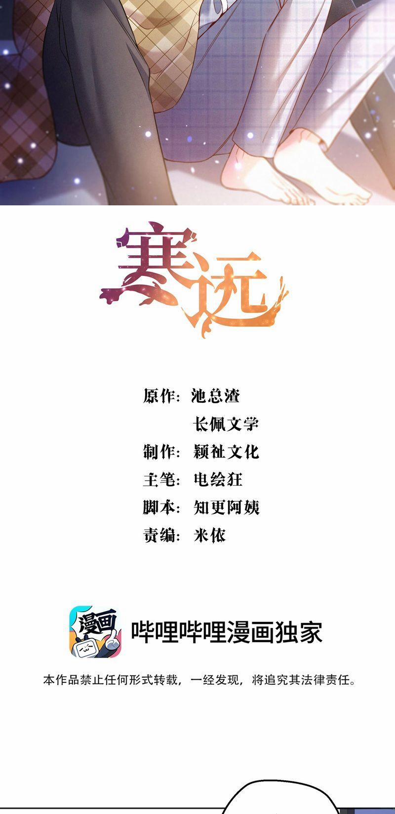 Hàn Viễn 131 trang 1