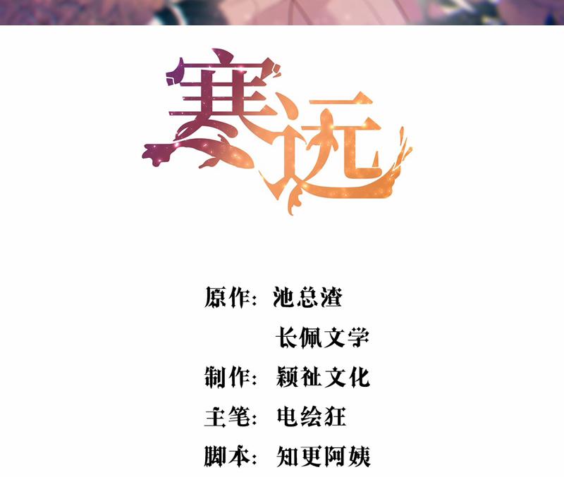 Hàn Viễn 138 trang 3