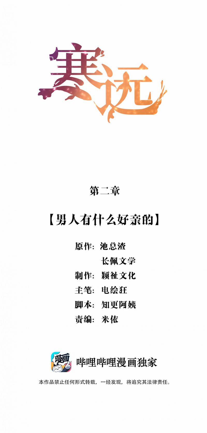 Hàn Viễn 2 trang 1