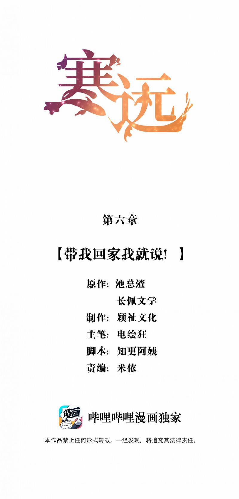 Hàn Viễn 6 trang 1