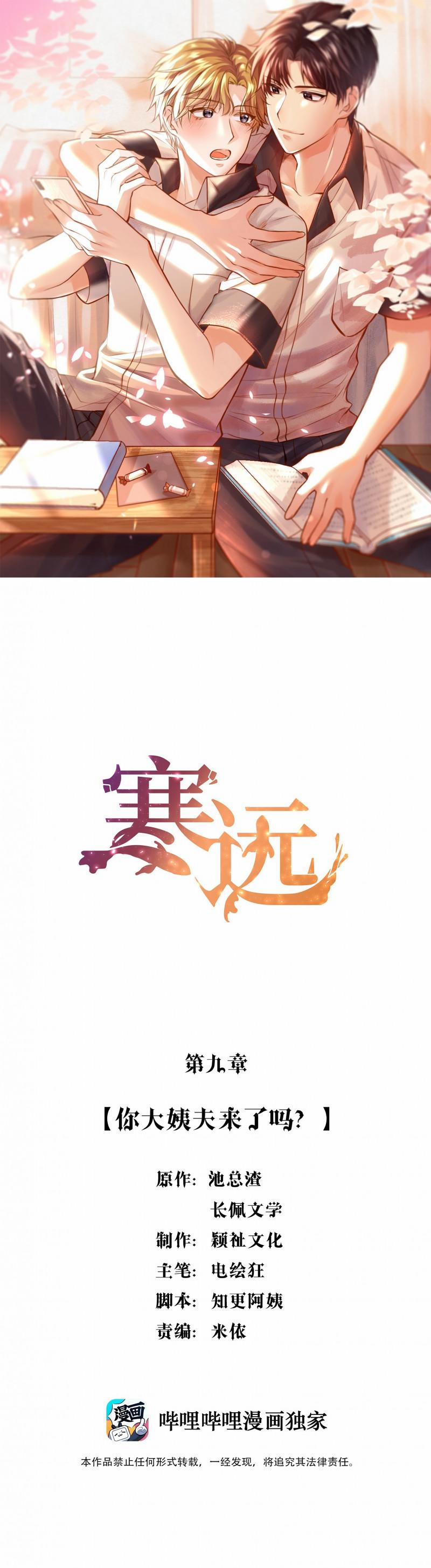 Hàn Viễn 9 trang 0