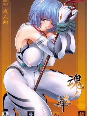 Đọc truyện tranh Hana - Maki no Juugo - Tama no Hana