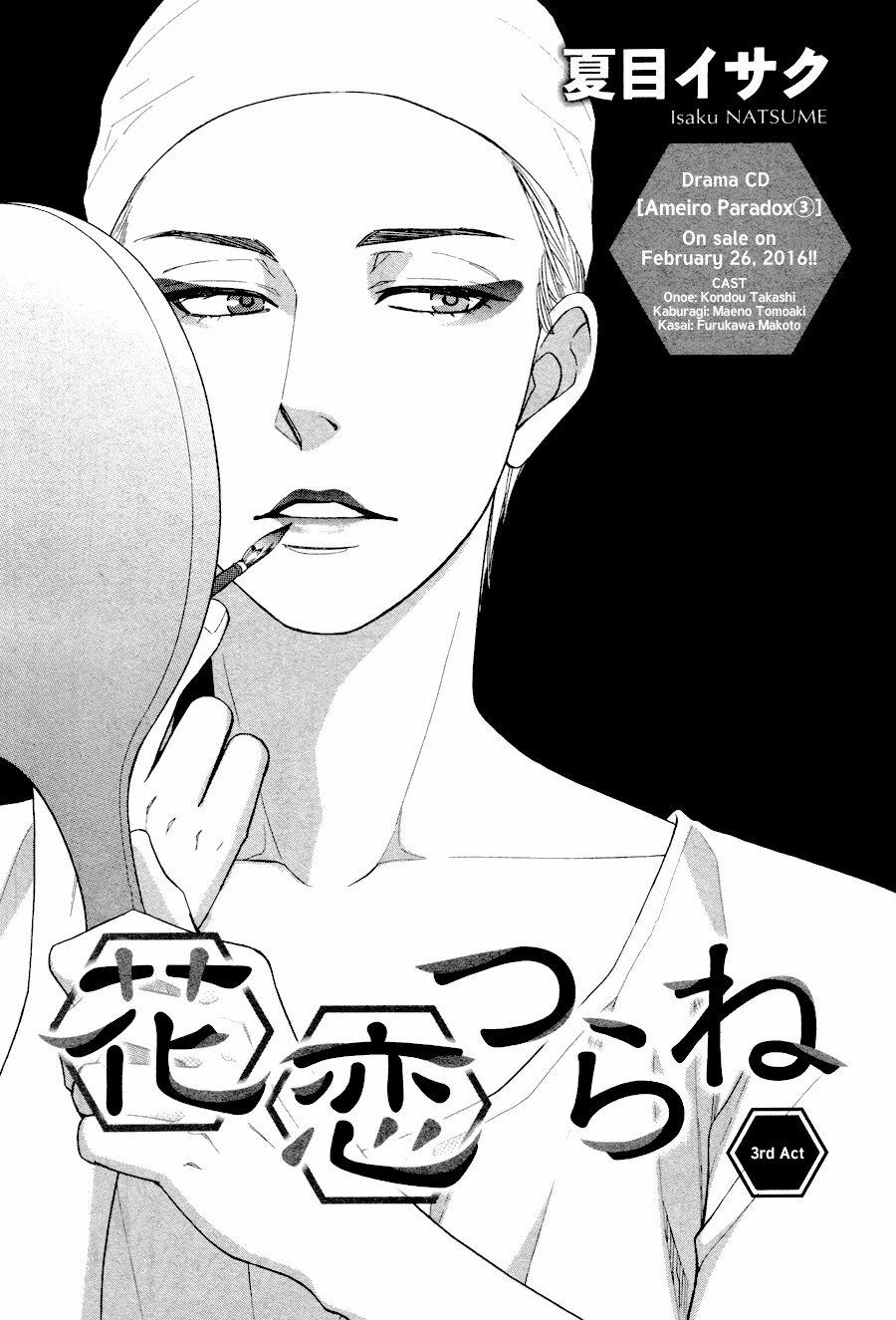 Hanakoi Tsurane 3 trang 0