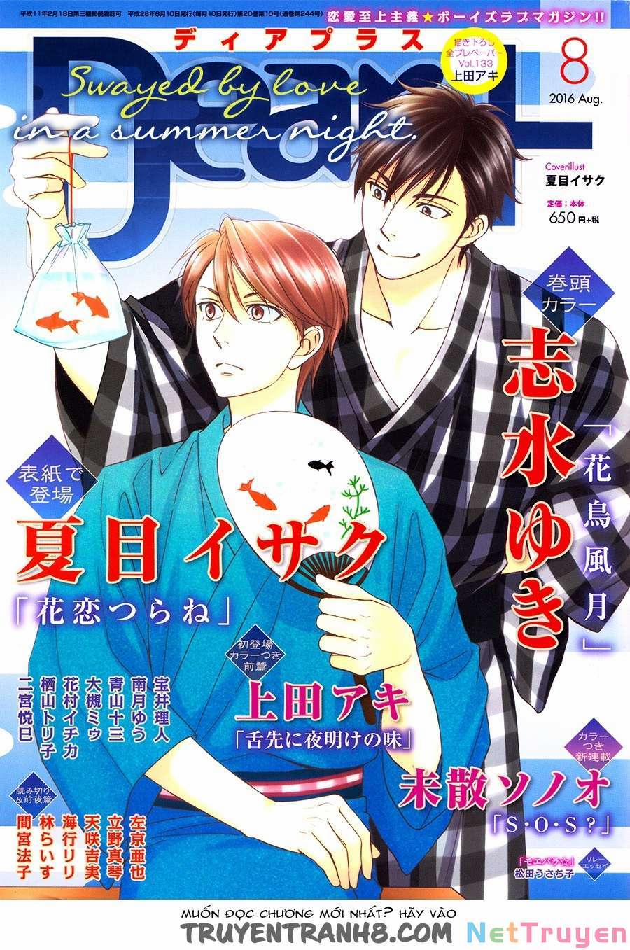 Hanakoi Tsurane 7 trang 0