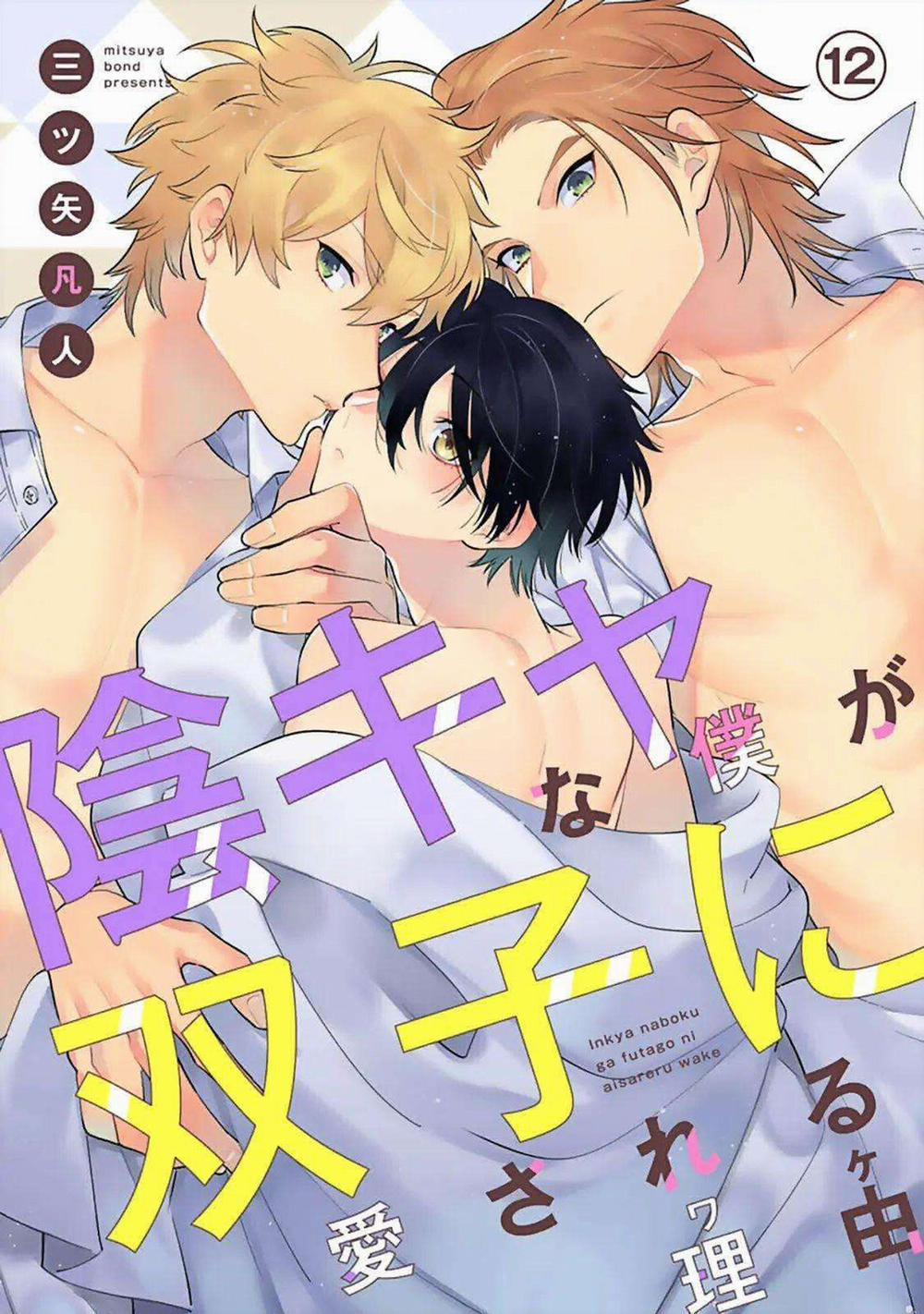Hanamaru Manga Yin Kana Là Một Cặp Song Sinh Được Tôi Yêu Quý 12 trang 1