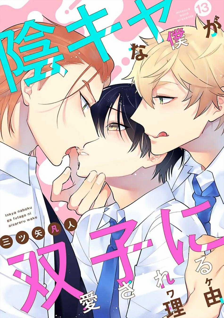 Hanamaru Manga Yin Kana Là Một Cặp Song Sinh Được Tôi Yêu Quý 13 trang 1