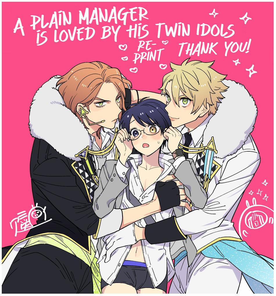 Hanamaru Manga Yin Kana Là Một Cặp Song Sinh Được Tôi Yêu Quý 5.5 trang 17