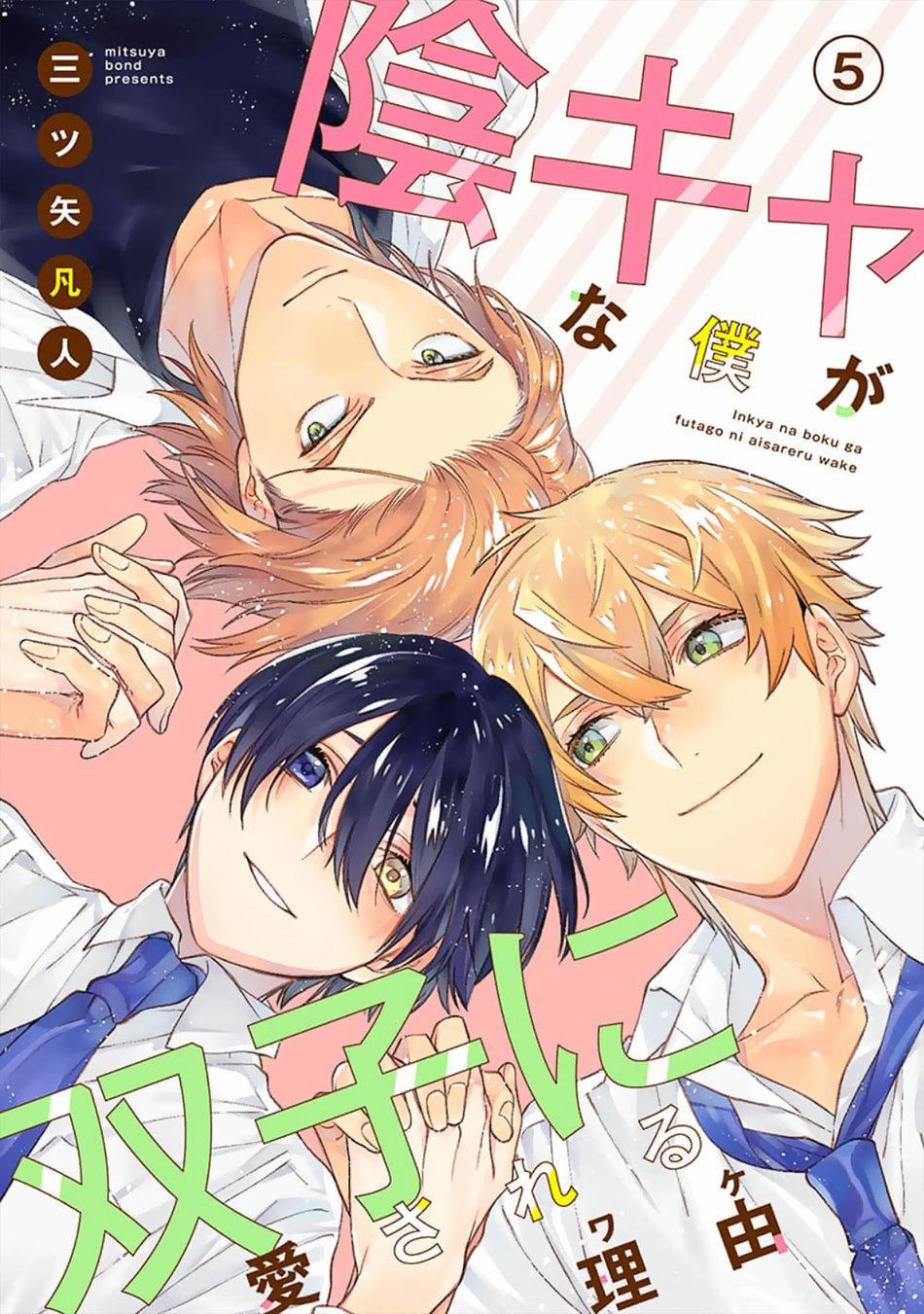 Hanamaru Manga Yin Kana Là Một Cặp Song Sinh Được Tôi Yêu Quý 5 trang 1