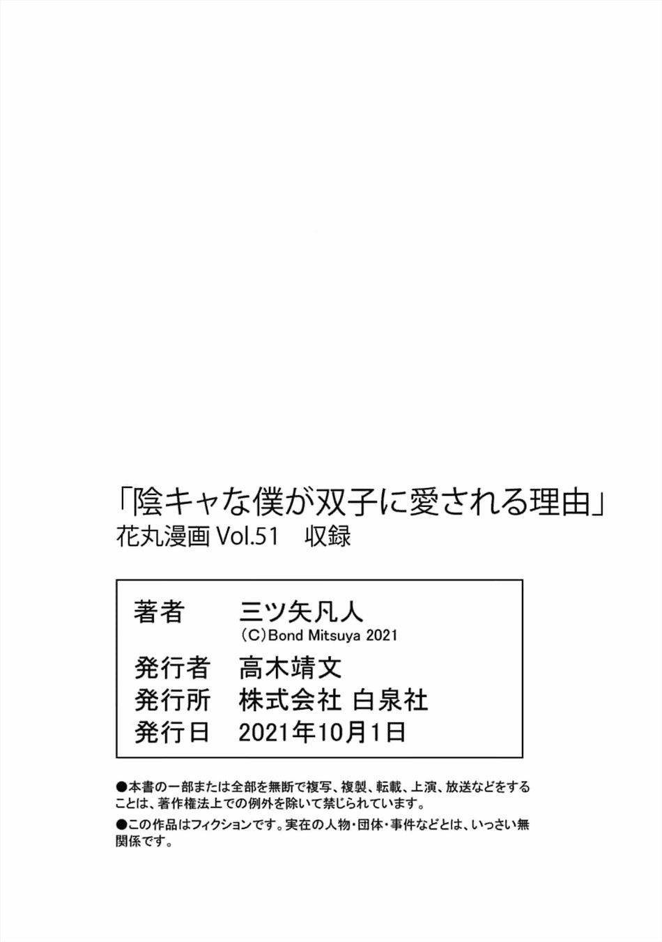 Hanamaru Manga Yin Kana Là Một Cặp Song Sinh Được Tôi Yêu Quý 6 trang 32
