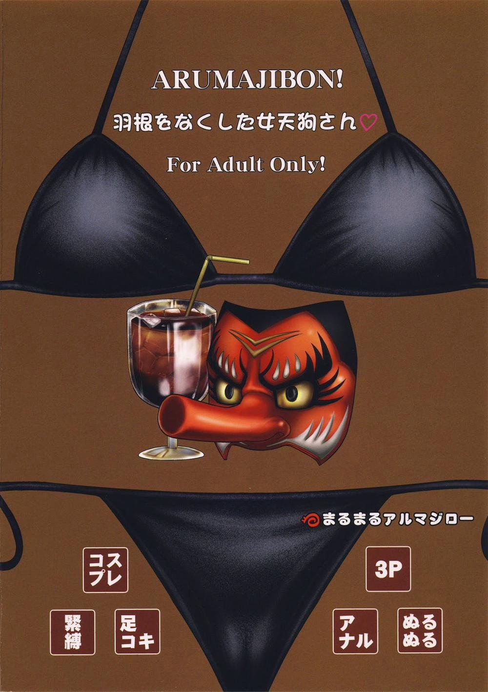 Hane O Nakushita Nyotengu-San (Dead Or Alive) Oneshot trang 27