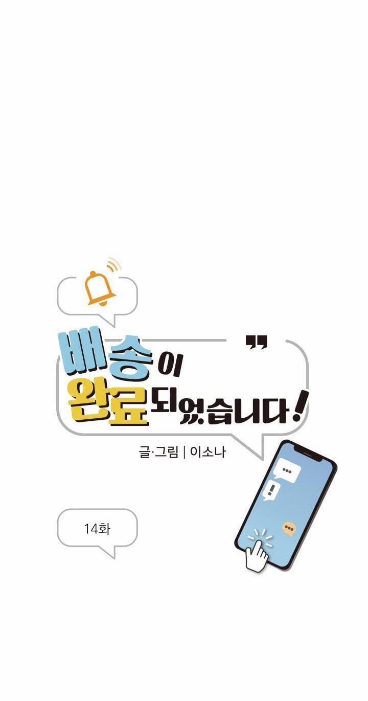 Hàng Đã Giao 14 trang 29