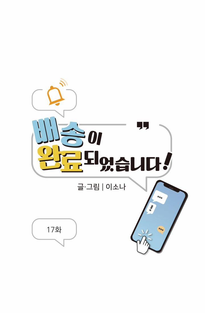 Hàng Đã Giao 17 trang 0