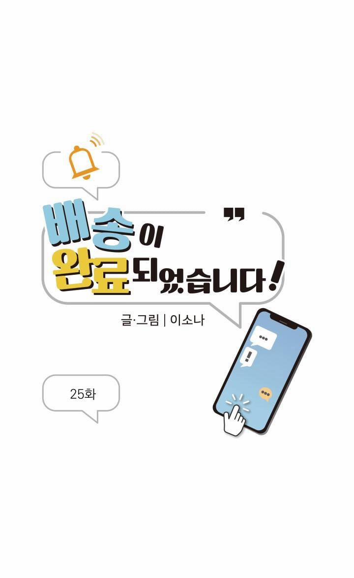 Hàng Đã Giao 25 trang 0