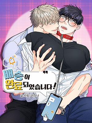 Đọc truyện tranh Hàng Đã Giao