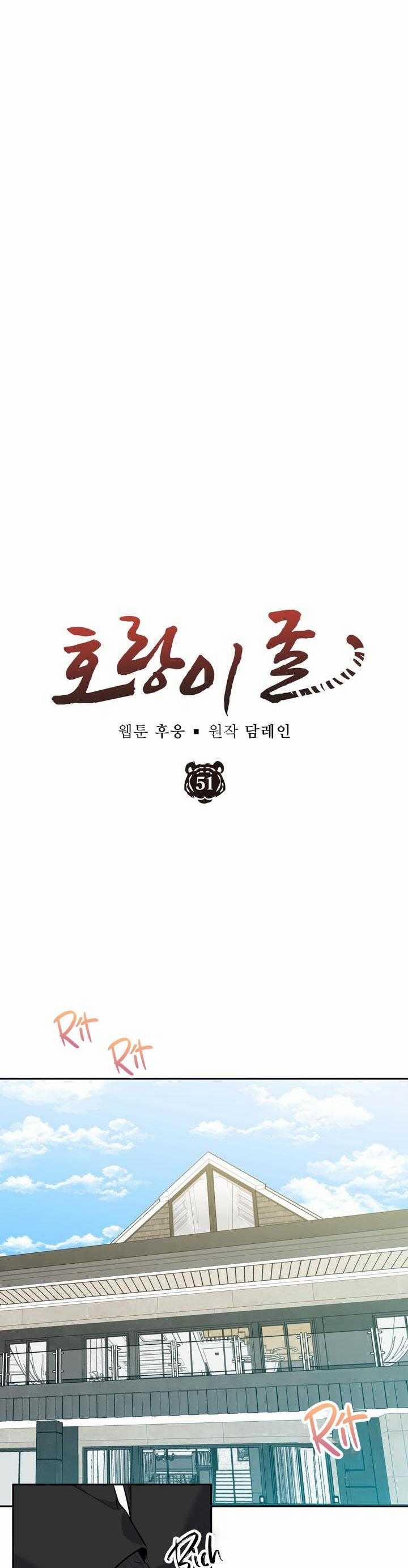 Hang Hổ 51 trang 12