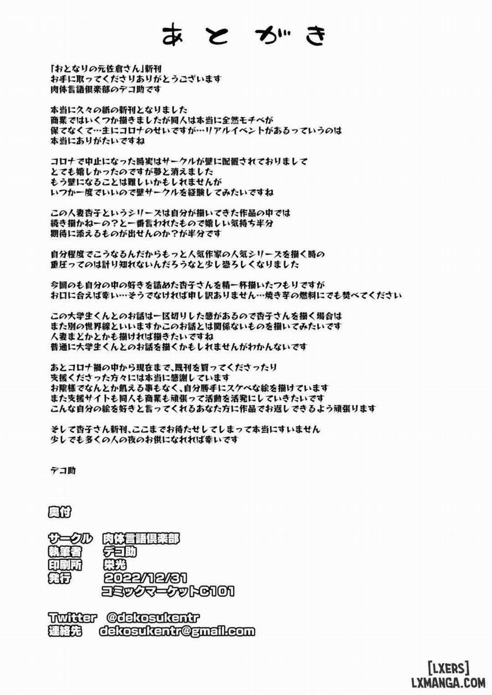 Hàng Xóm Là Nhân Viên Cũ Sakura Của Tôi Oneshot trang 73