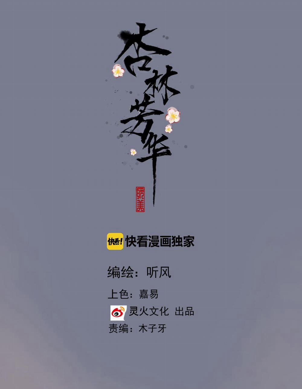 Hạnh Lâm Phương Hoa (END SS1) 74 trang 1