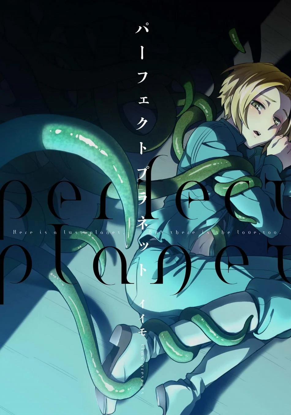 Hành Tinh Hoàn Hảo 1 trang 0