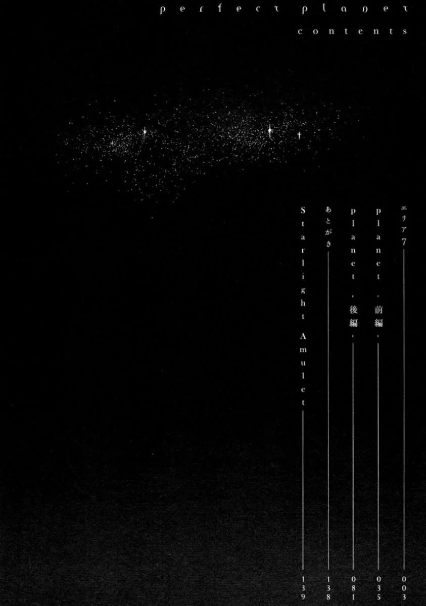 Hành Tinh Hoàn Hảo 1 trang 2