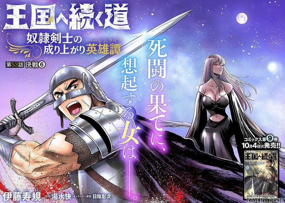 Hành trình chịch dạo của của máy dập cổ đại 54 trang 2