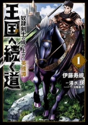 Đọc truyện Hành trình chịch dạo của của máy dập cổ đại