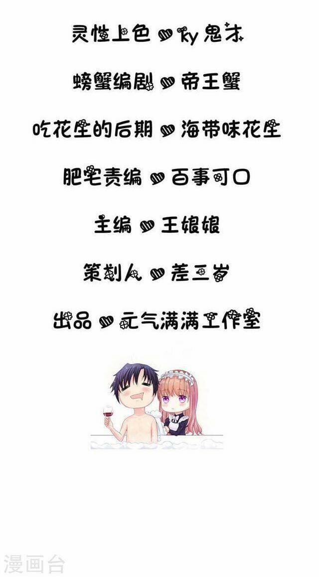 Hành Trình Thuần Hóa Vợ Nhỏ Của Tổng Tài 13 trang 1