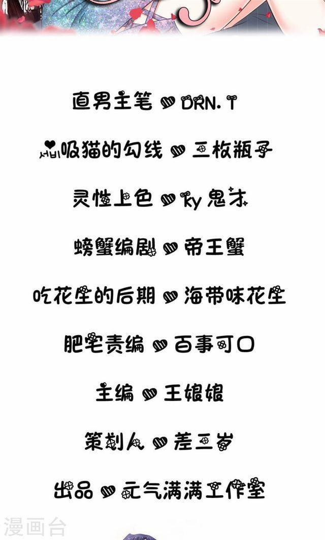 Hành Trình Thuần Hóa Vợ Nhỏ Của Tổng Tài 4 trang 1