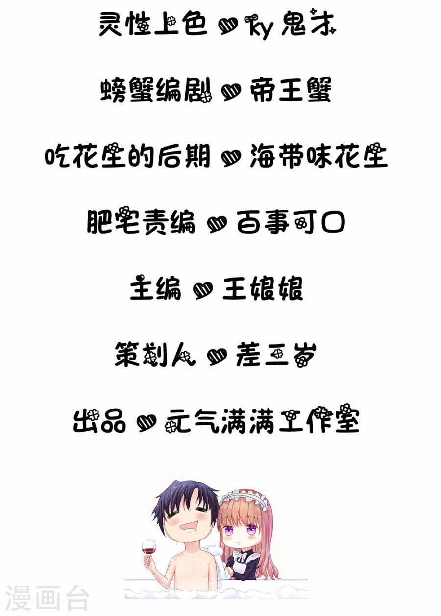 Hành Trình Thuần Hóa Vợ Nhỏ Của Tổng Tài 7 trang 1