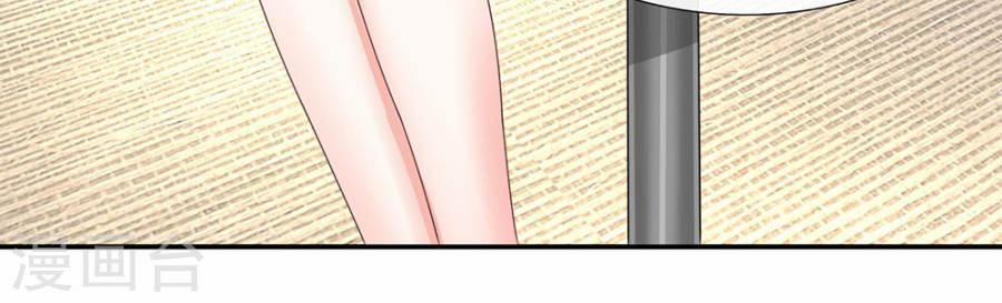 Hành Trình Thuần Hóa Vợ Nhỏ Của Tổng Tài 7 trang 3