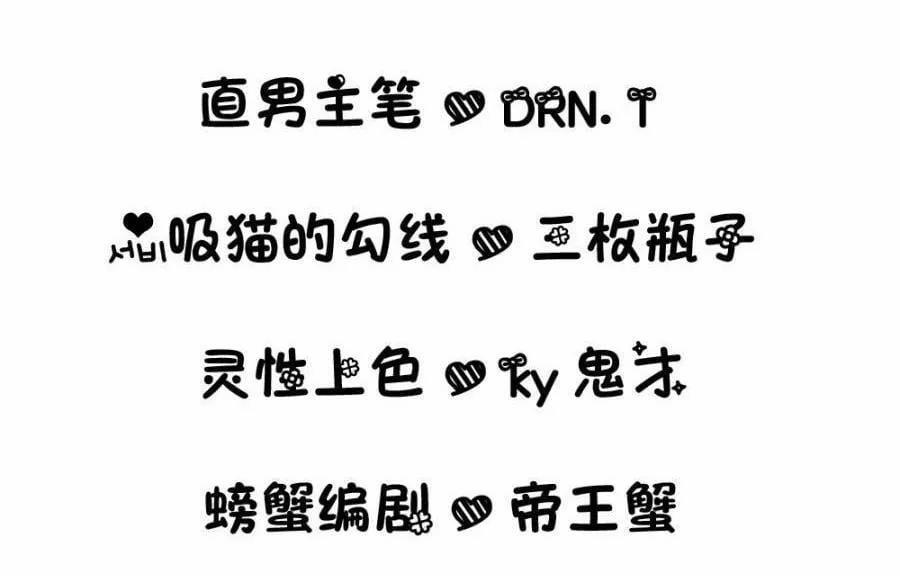 Hành Trình Thuần Hóa Vợ Nhỏ Của Tổng Tài 8 trang 1